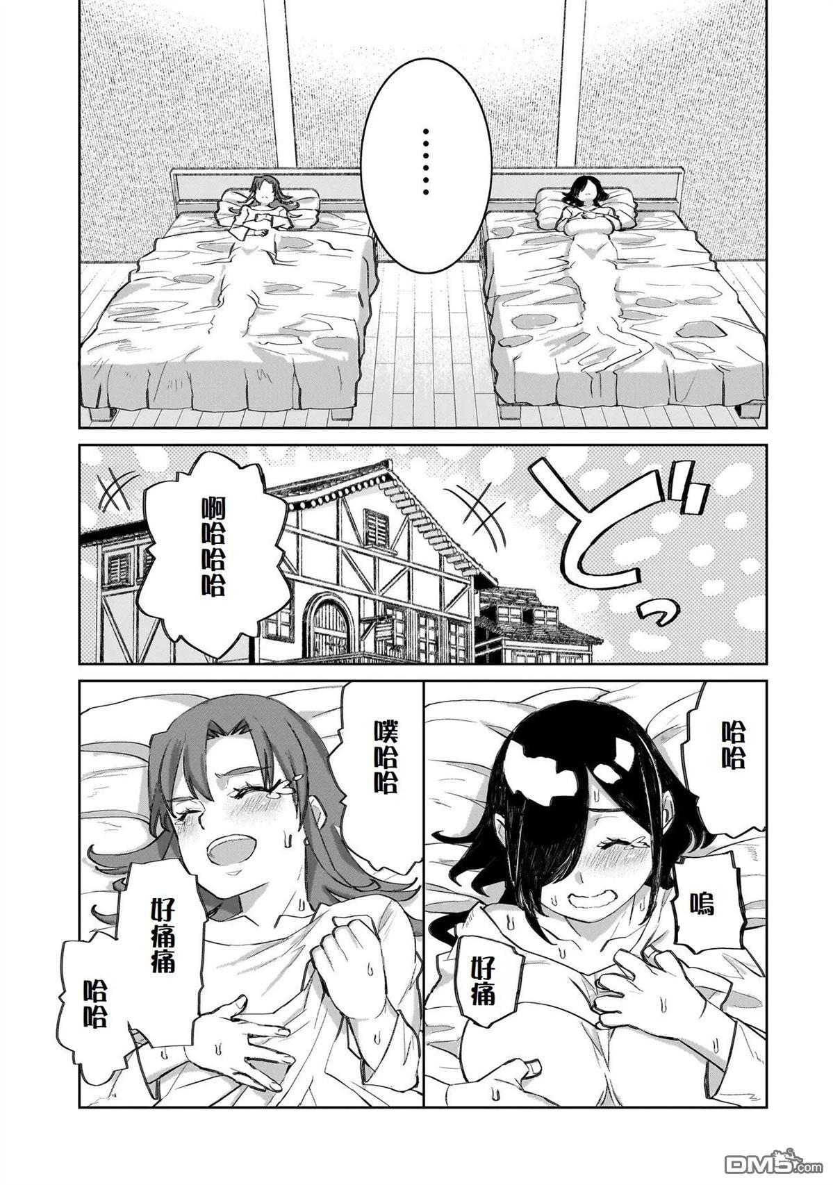 7th 第21话 第18页