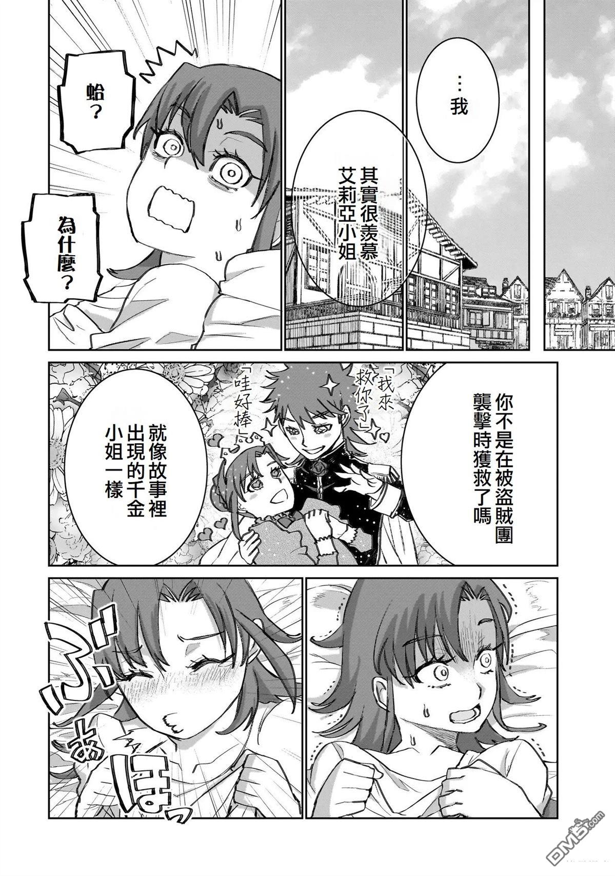 7th 第21话 第19页