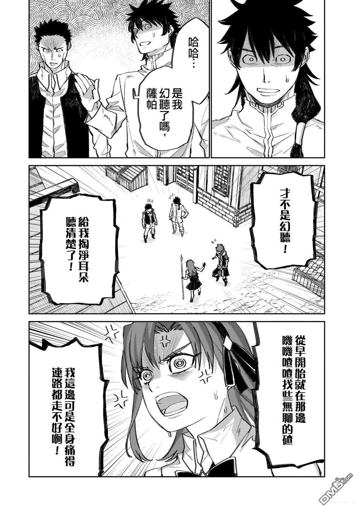 7th 第21话 第2页