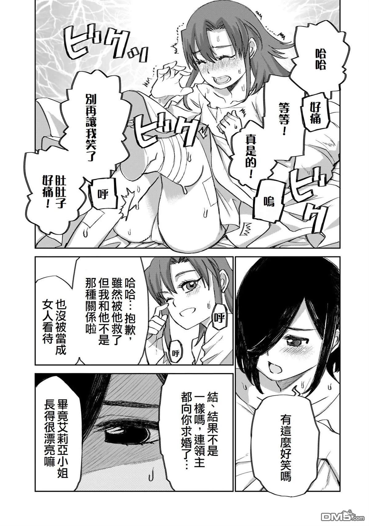 7th 第21话 第20页