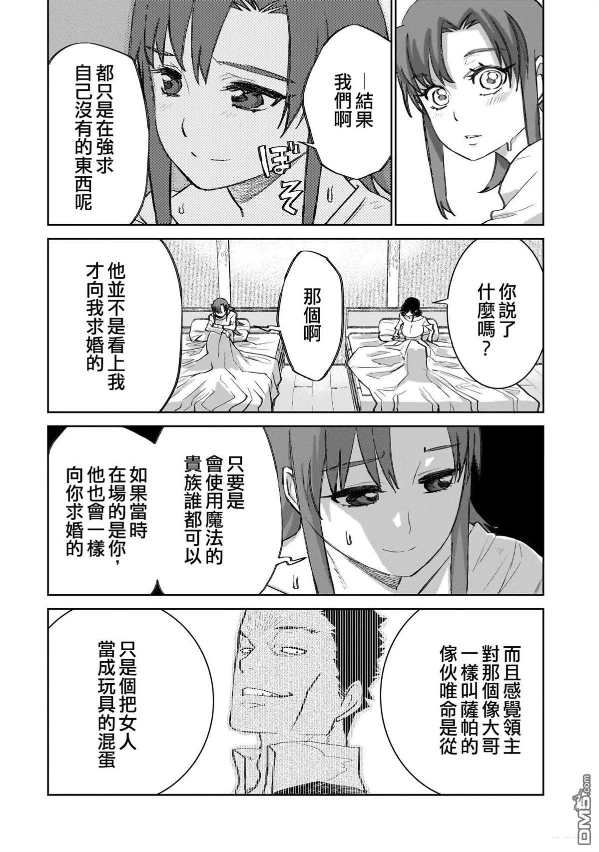 7th 第21话 第21页