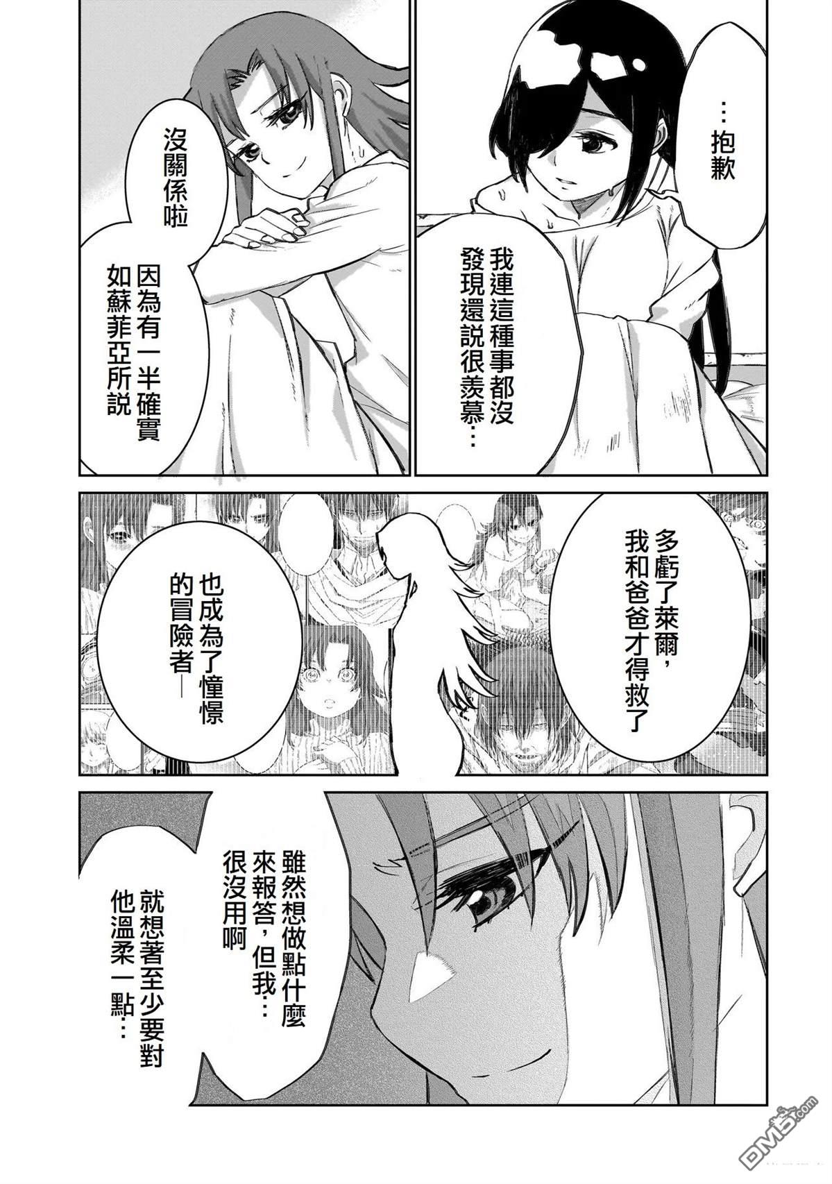 7th 第21话 第22页