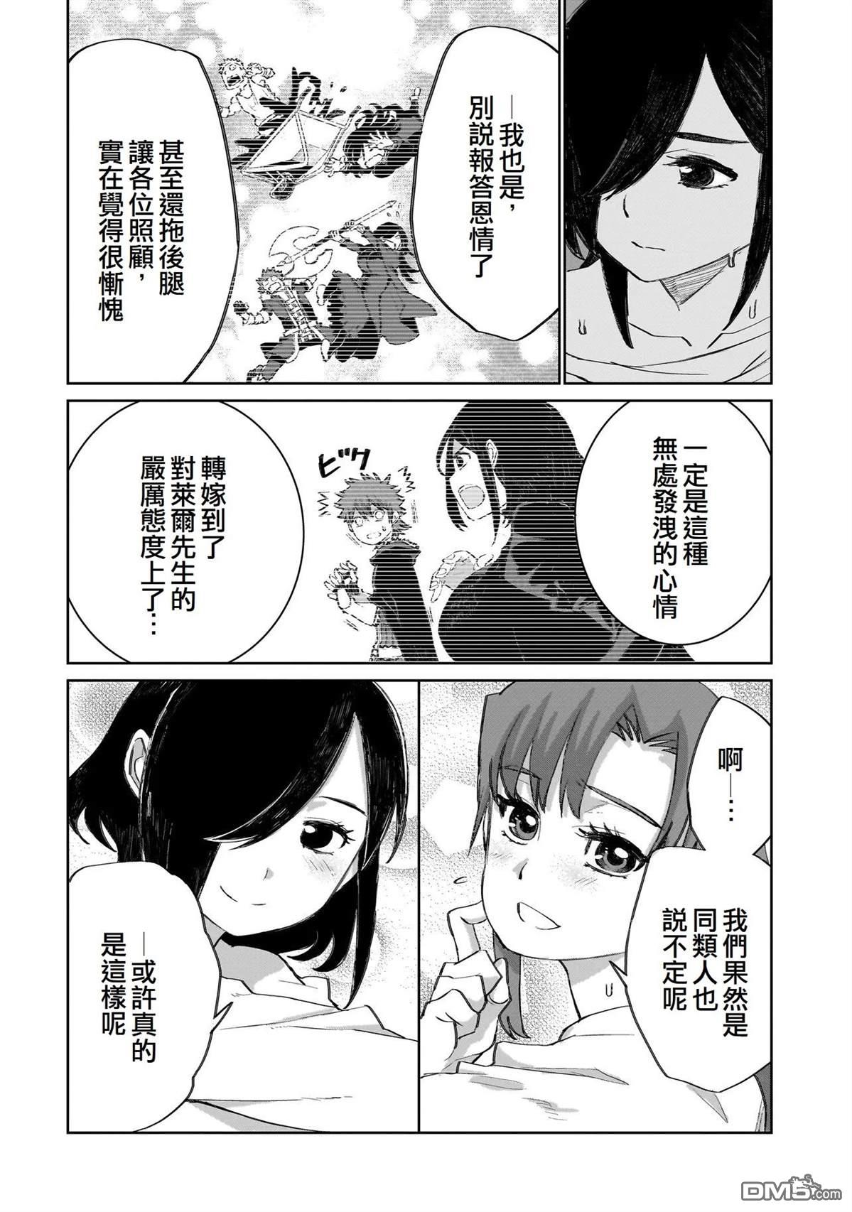 7th 第21话 第23页