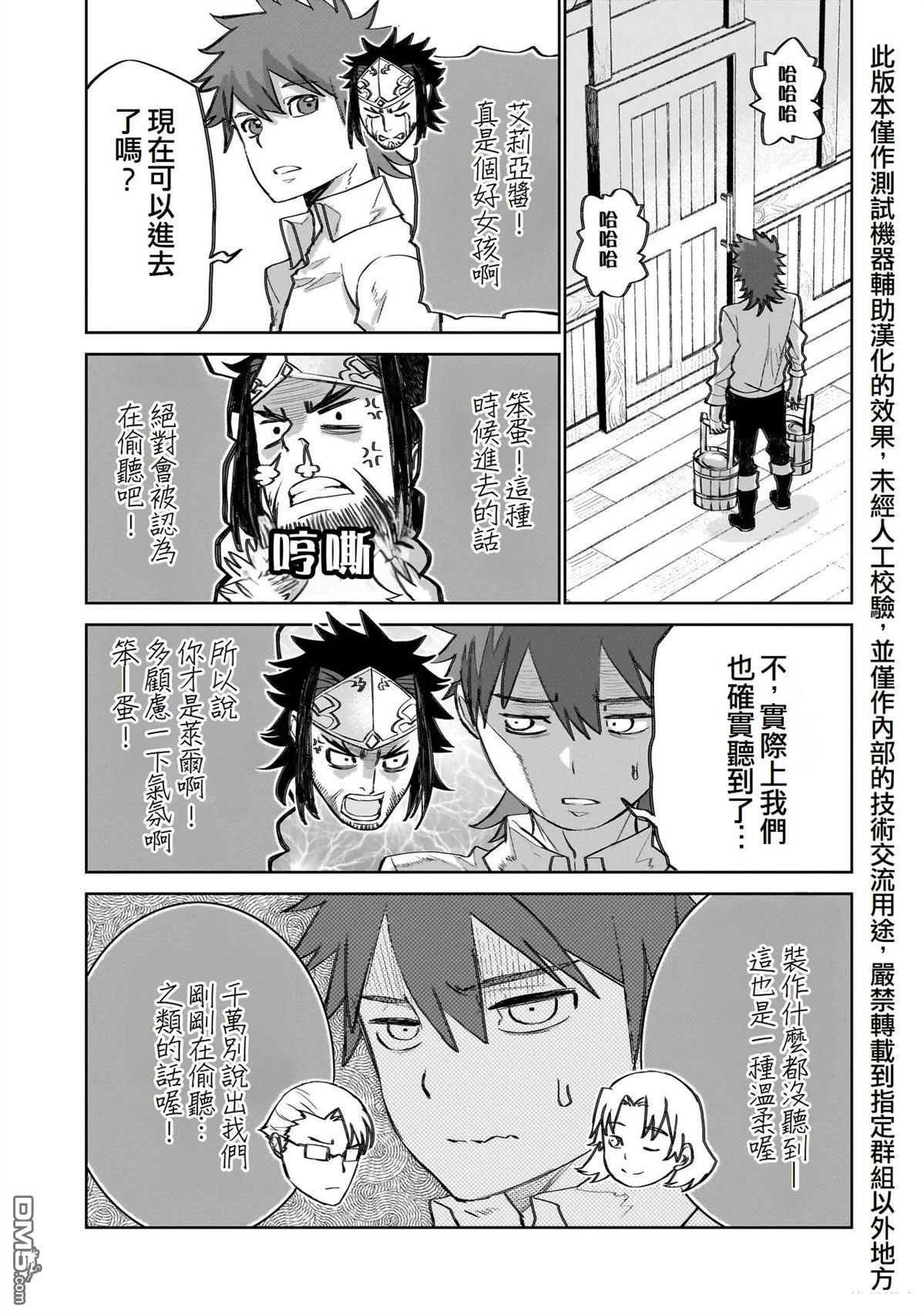7th 第21话 第24页