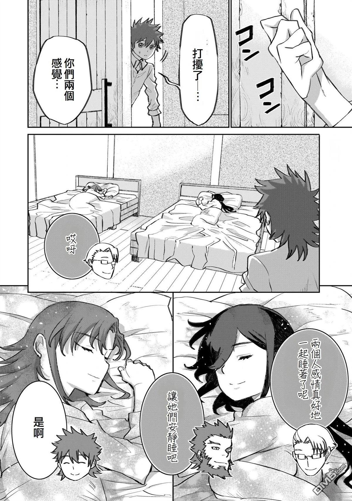 7th 第21话 第25页
