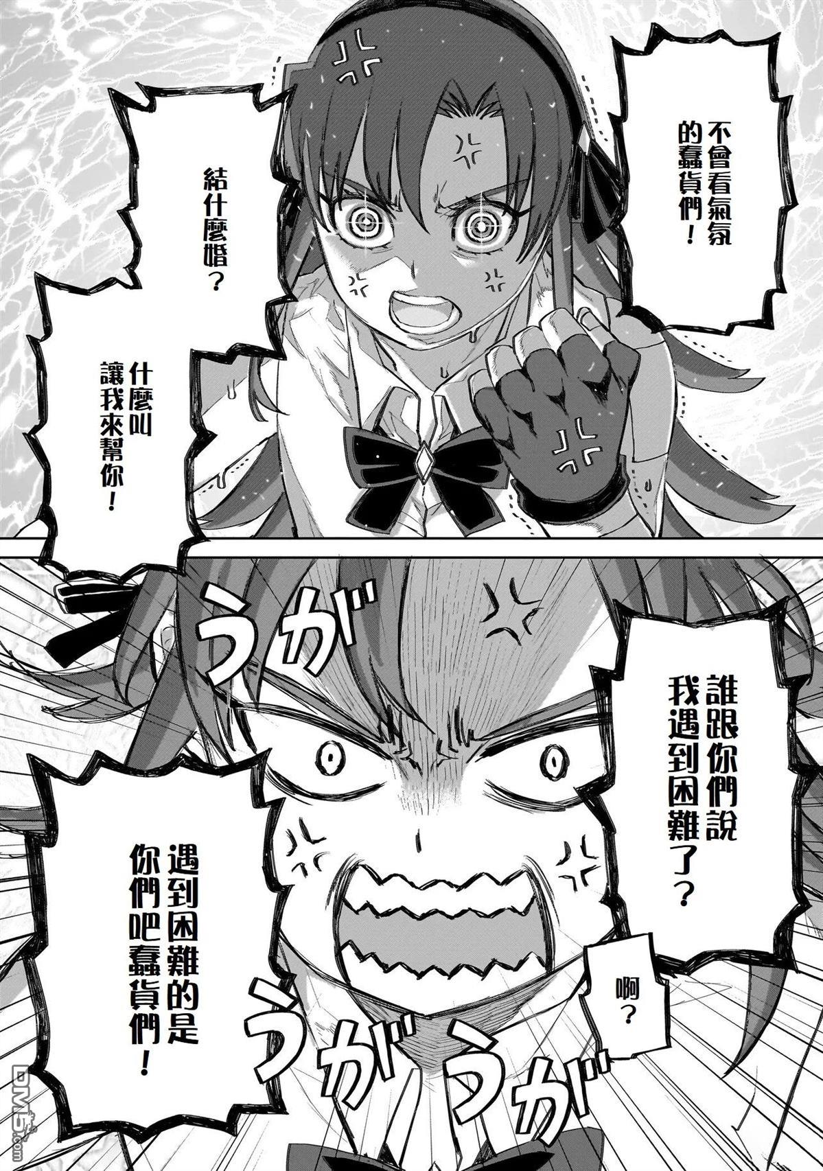 7th 第21话 第3页