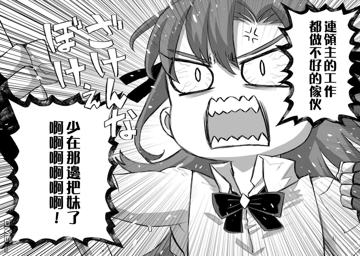 7th 第21话 第4页