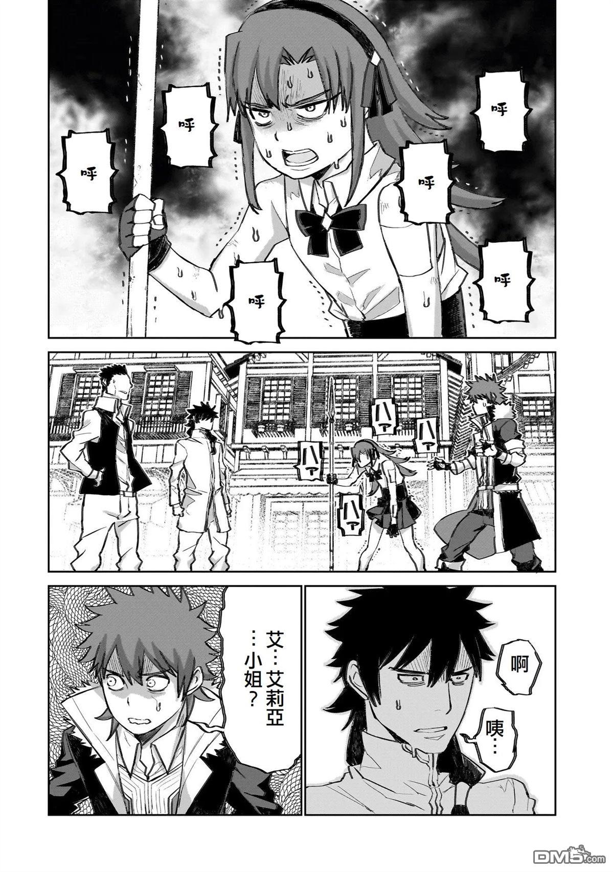 7th 第21话 第5页