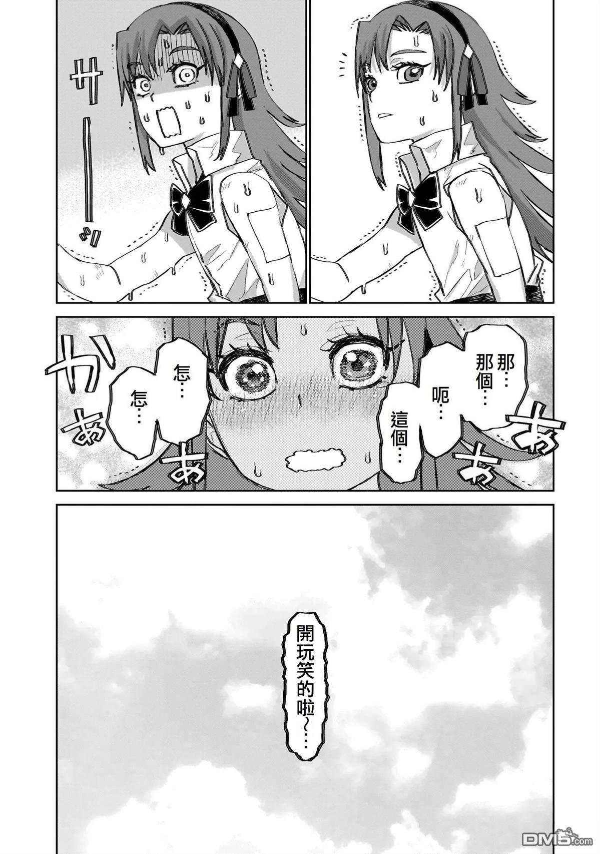 7th 第21话 第6页