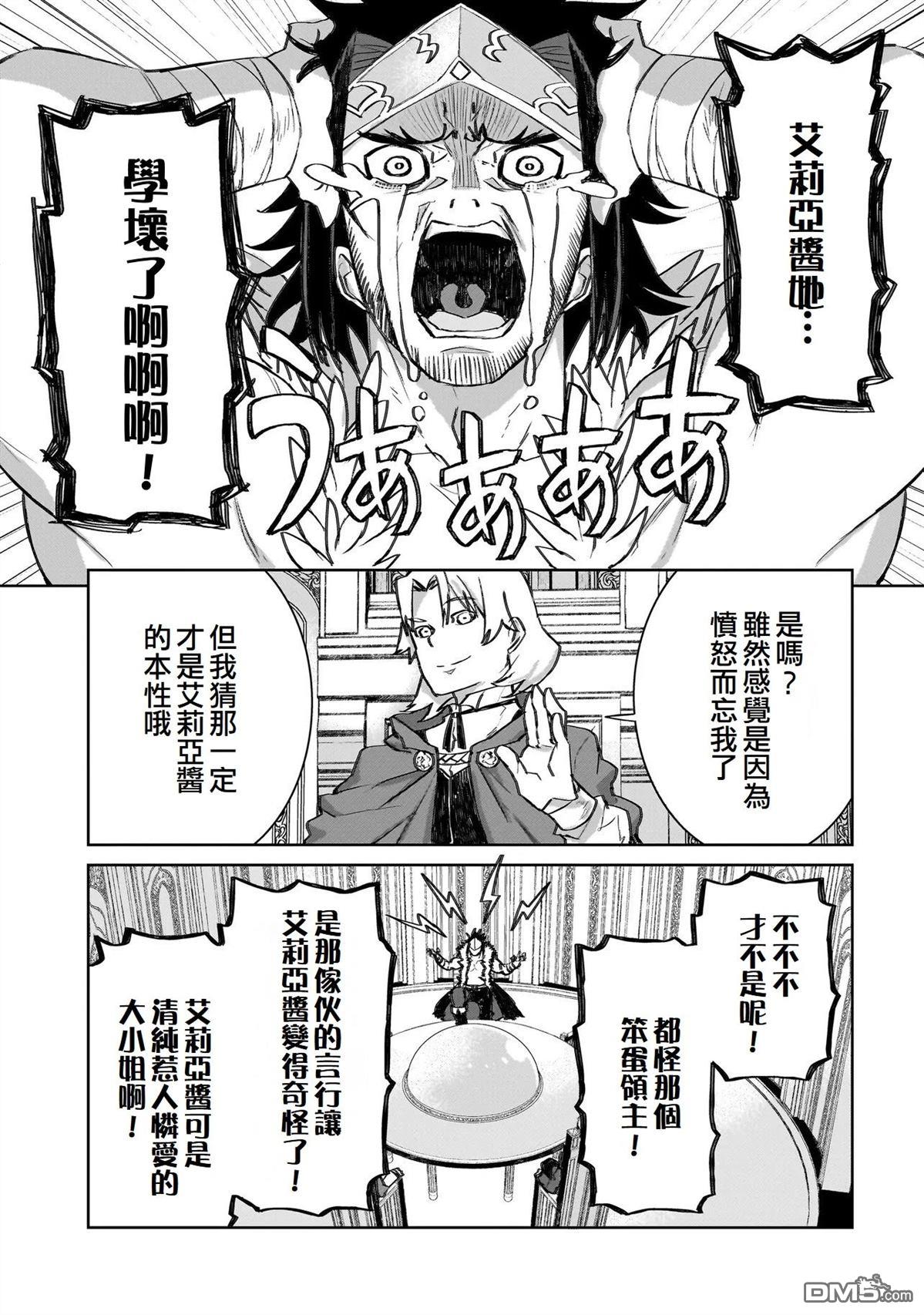 7th 第21话 第8页