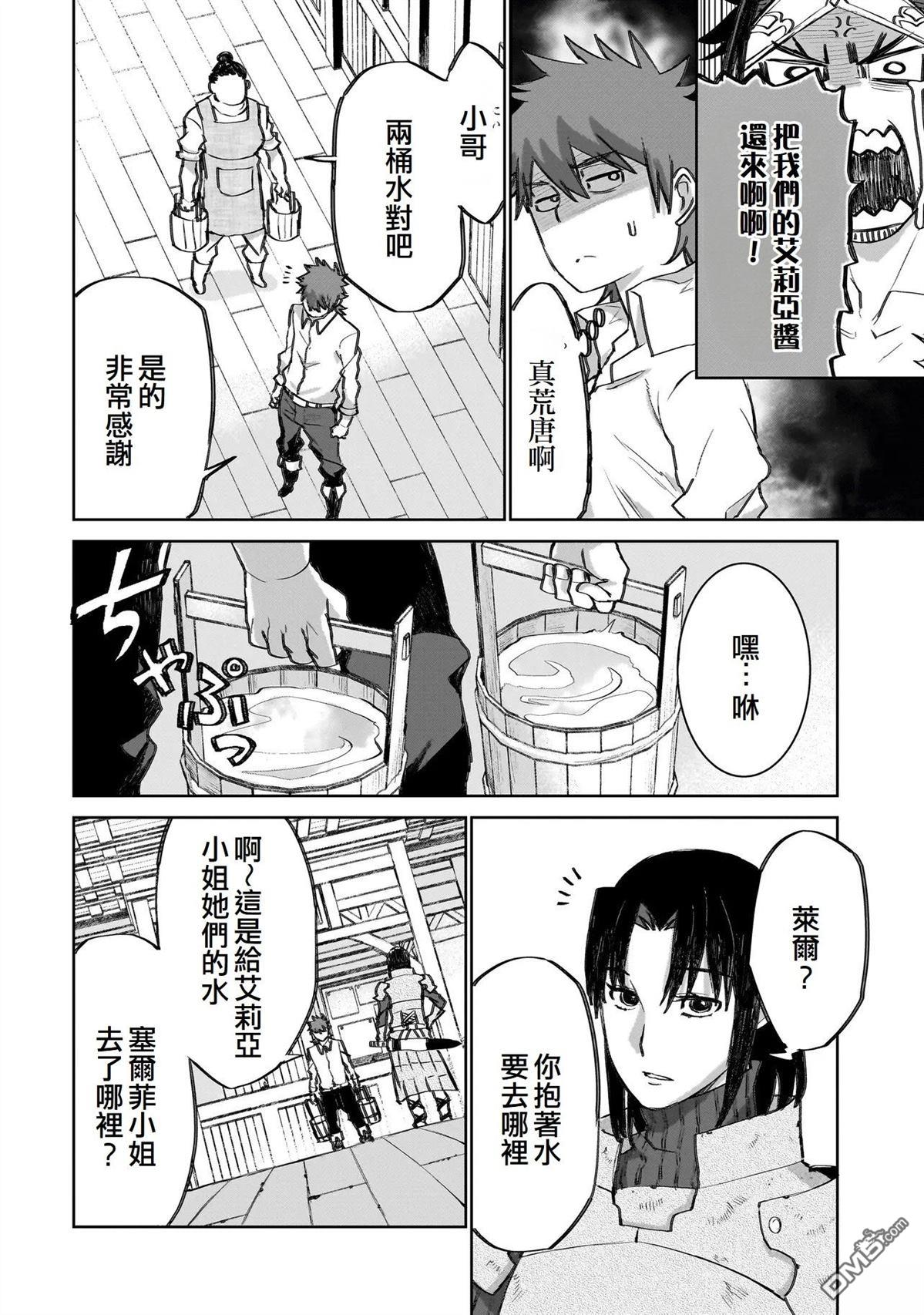 7th 第21话 第9页