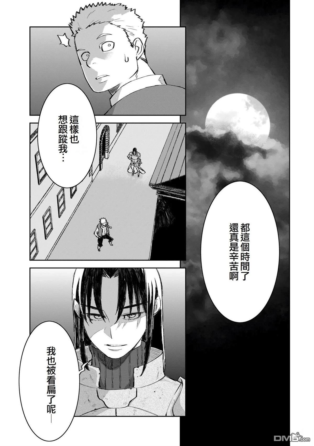 7th 第22话 第1页