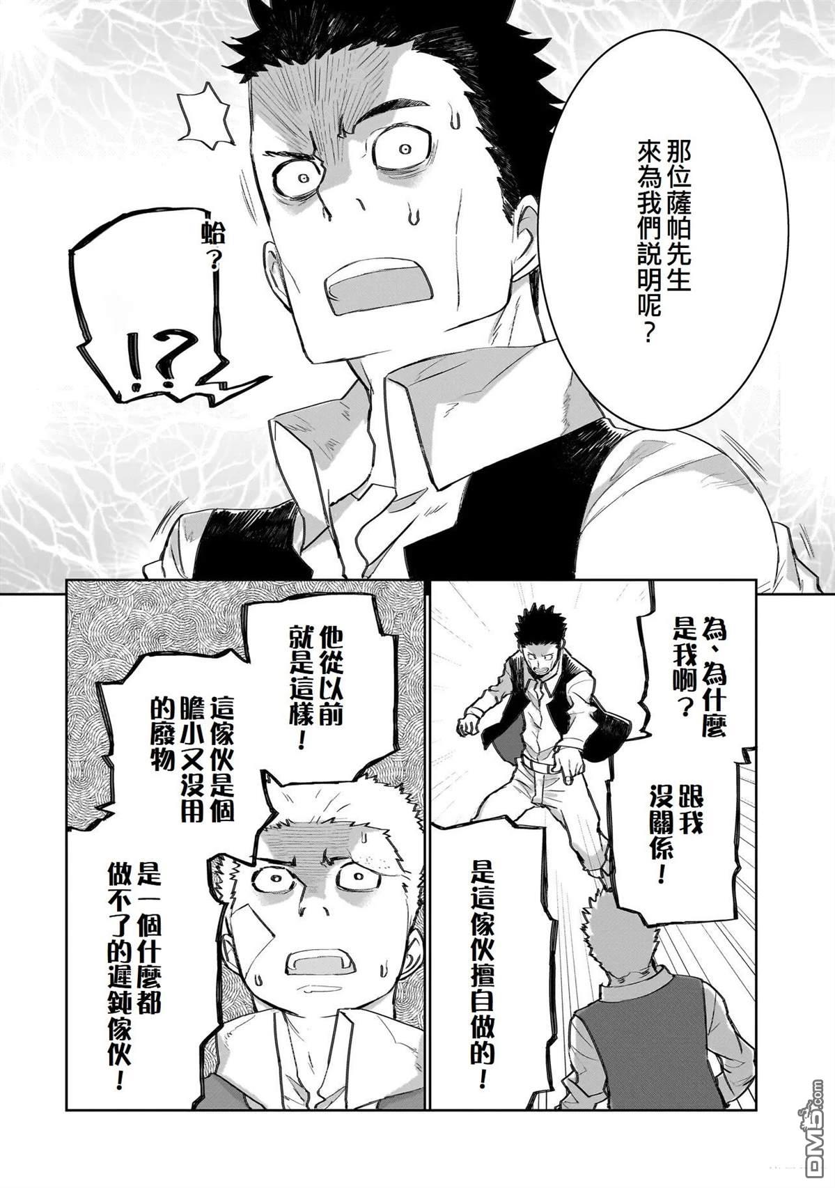 7th 第22话 第10页