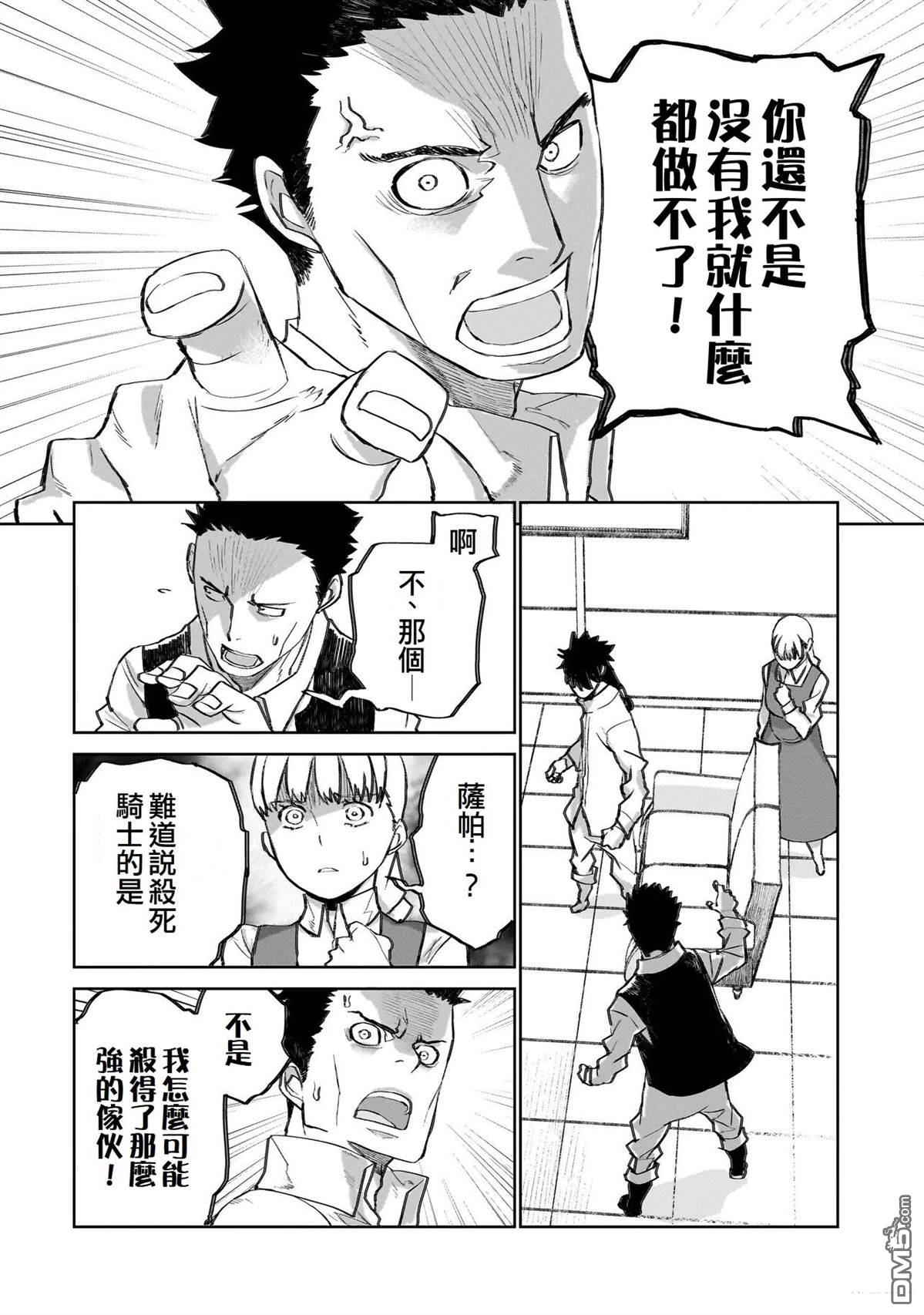 7th 第22话 第12页