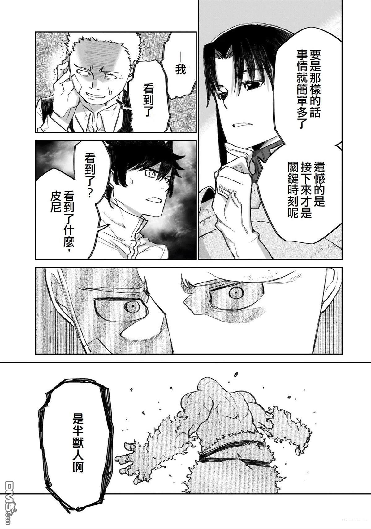 7th 第22话 第13页
