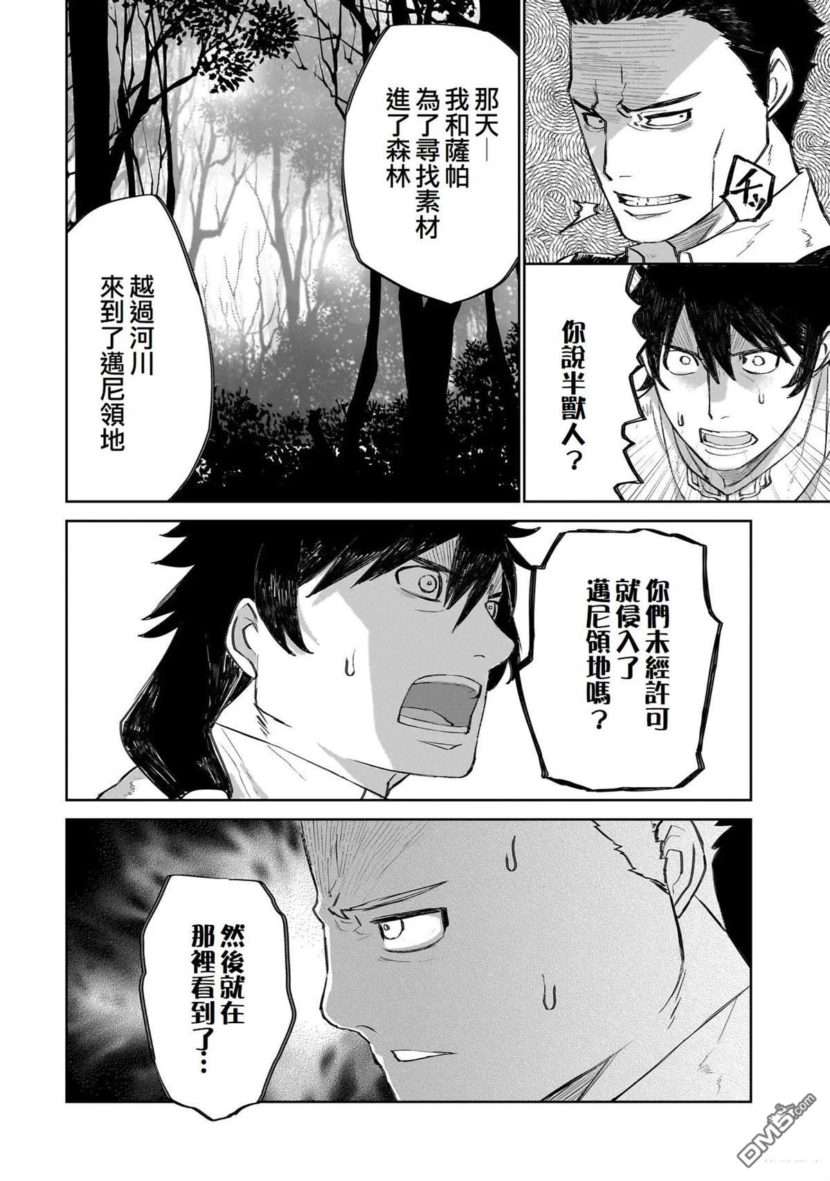 7th 第22话 第14页