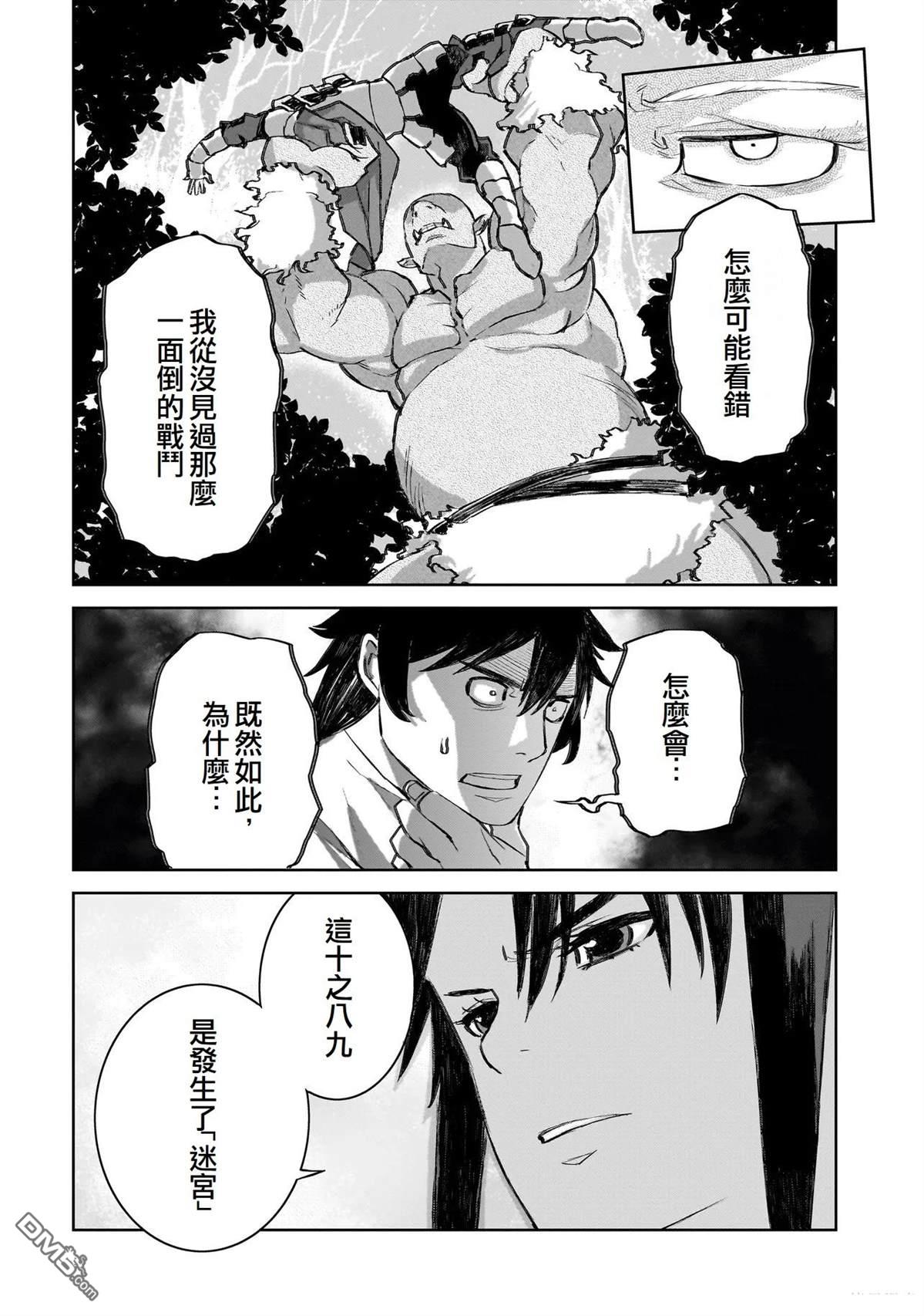 7th 第22话 第16页