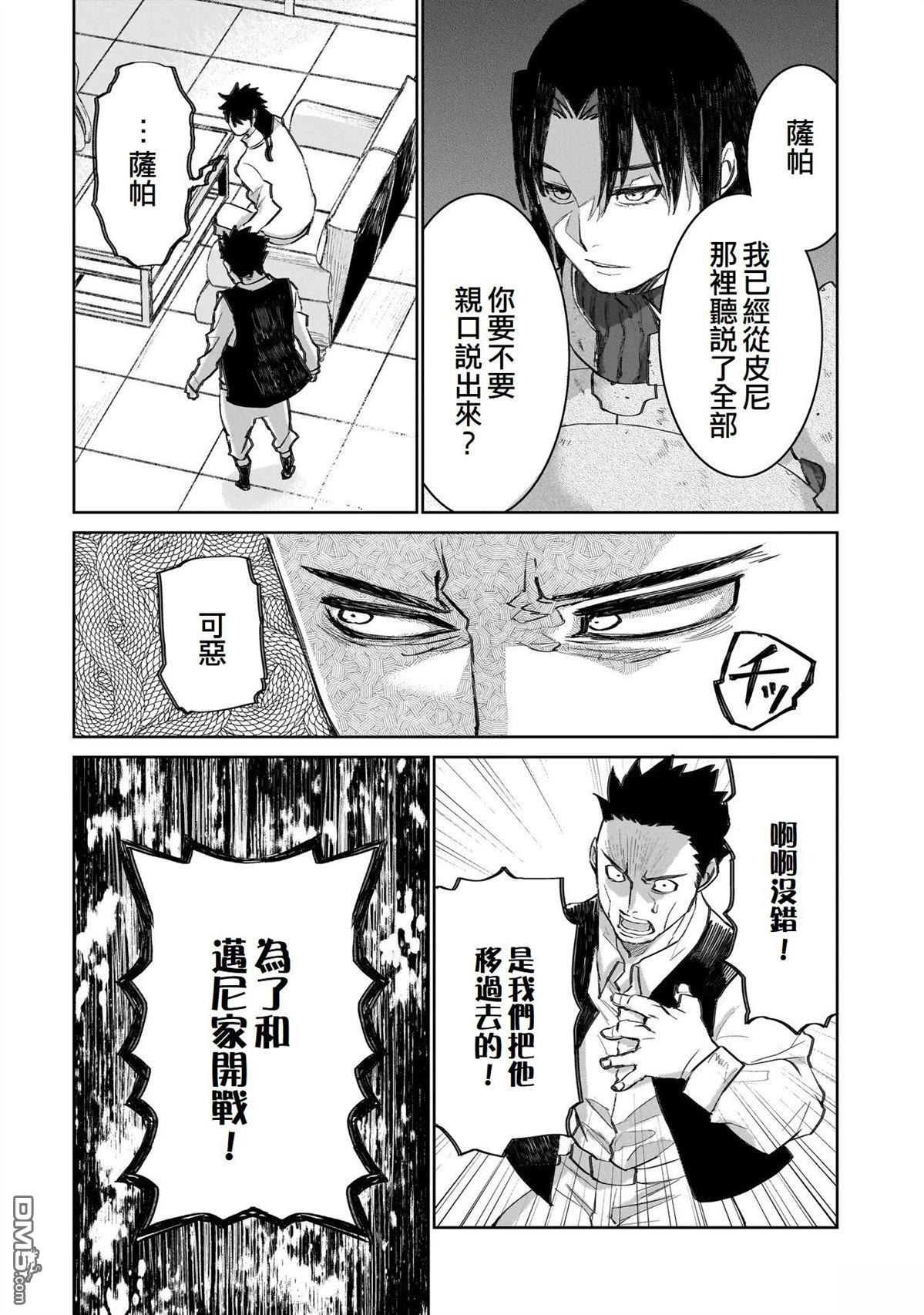 7th 第22话 第18页