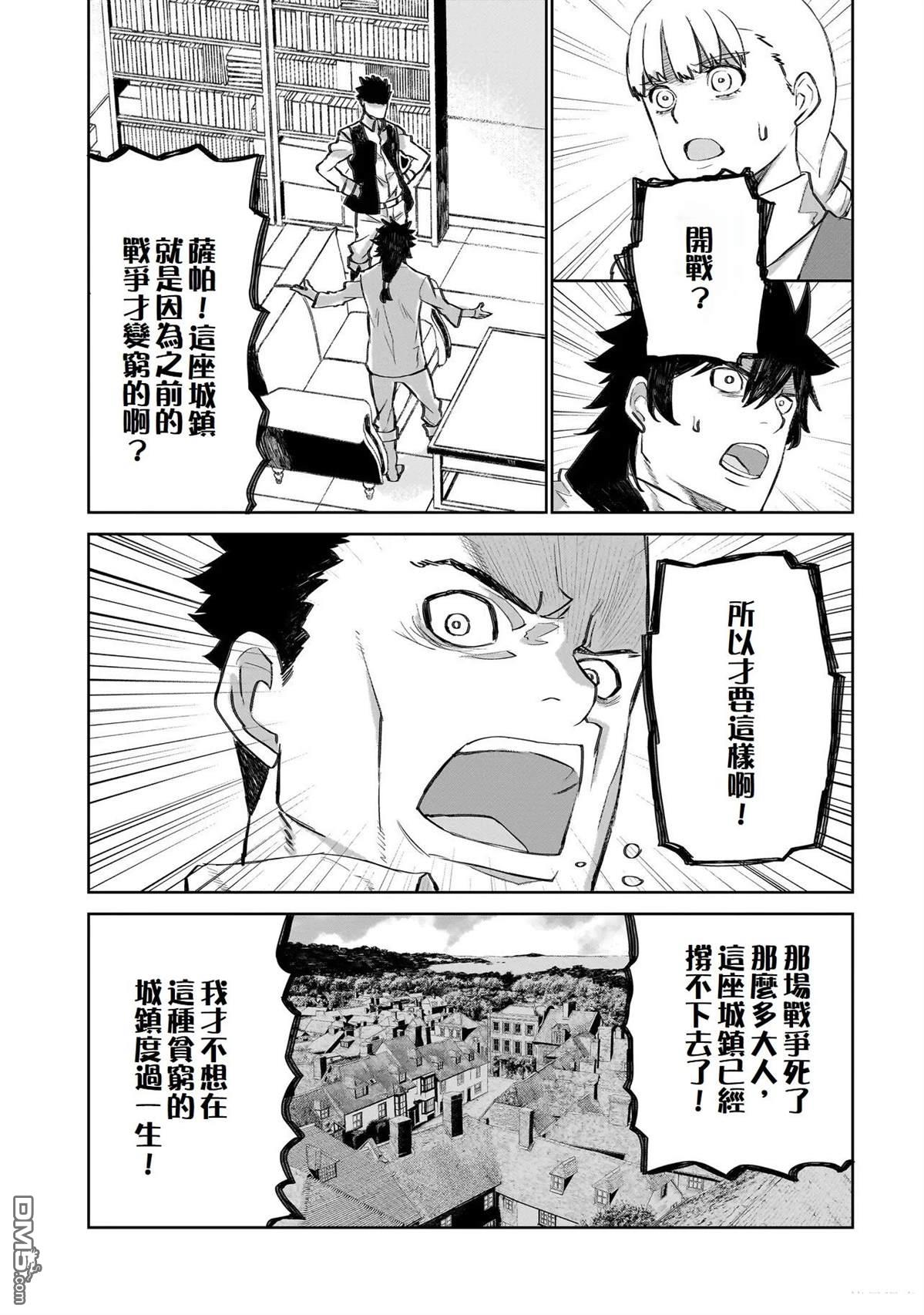 7th 第22话 第19页