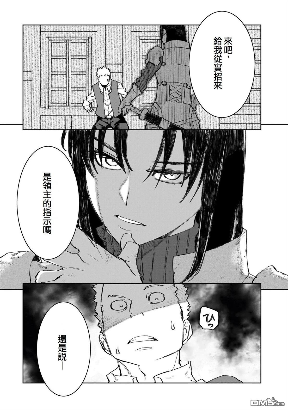 7th 第22话 第2页