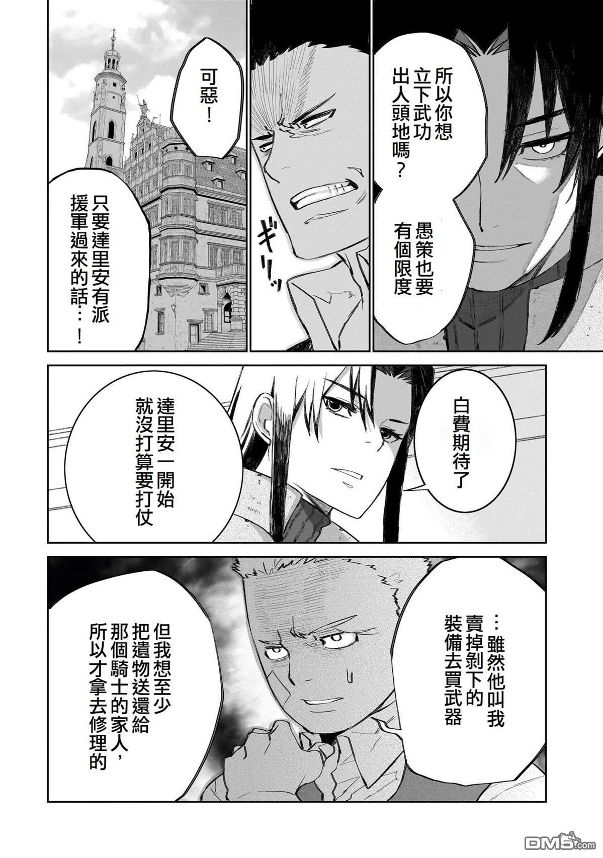 7th 第22话 第20页