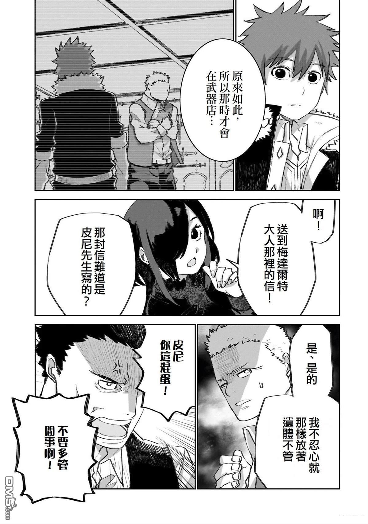 7th 第22话 第21页