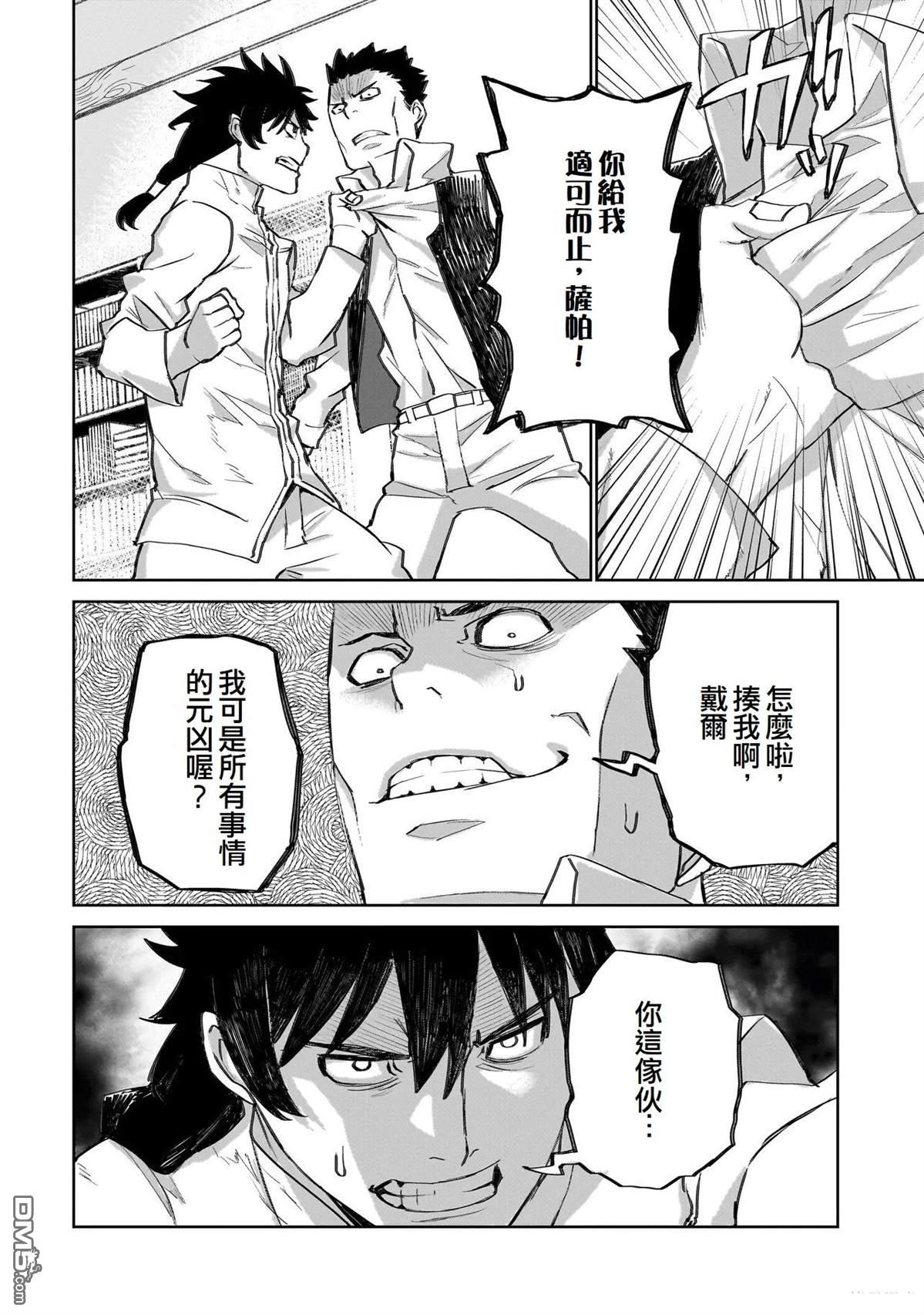 7th 第22话 第22页