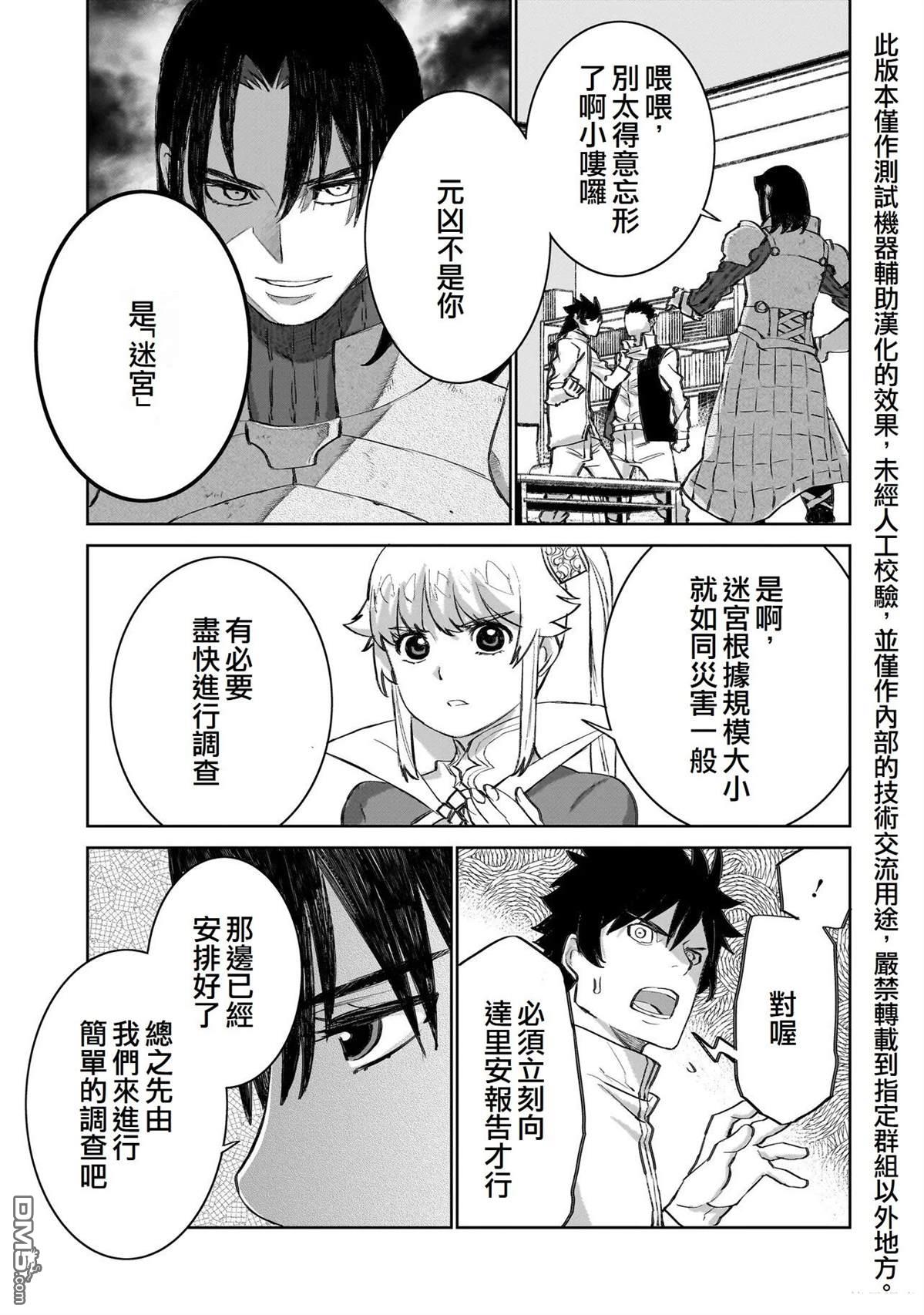 7th 第22话 第23页