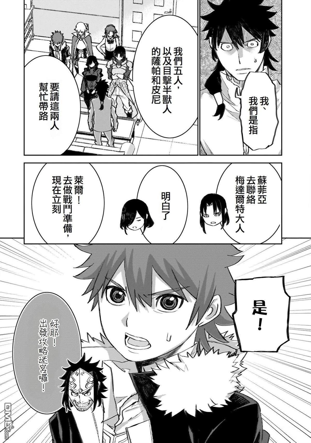 7th 第22话 第24页