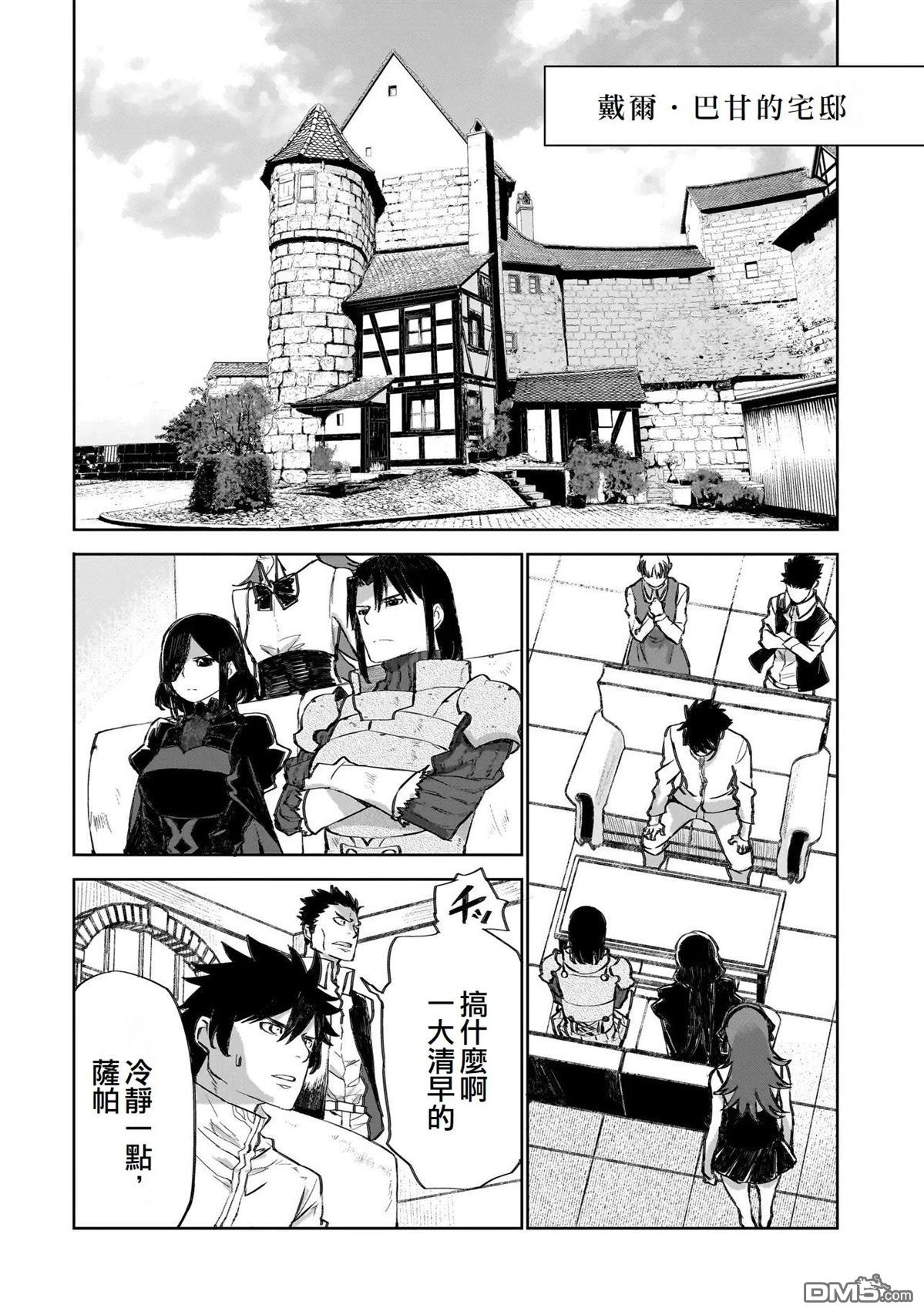 7th 第22话 第4页