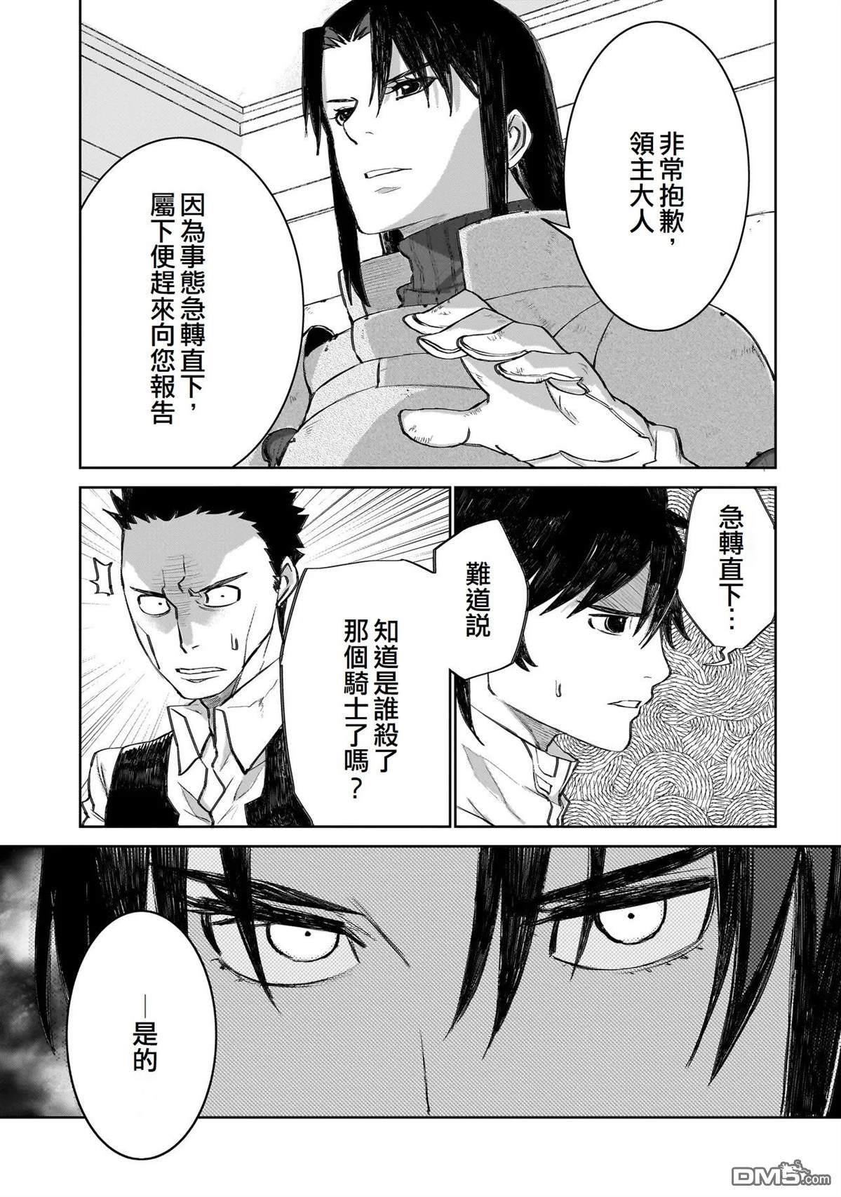 7th 第22话 第5页