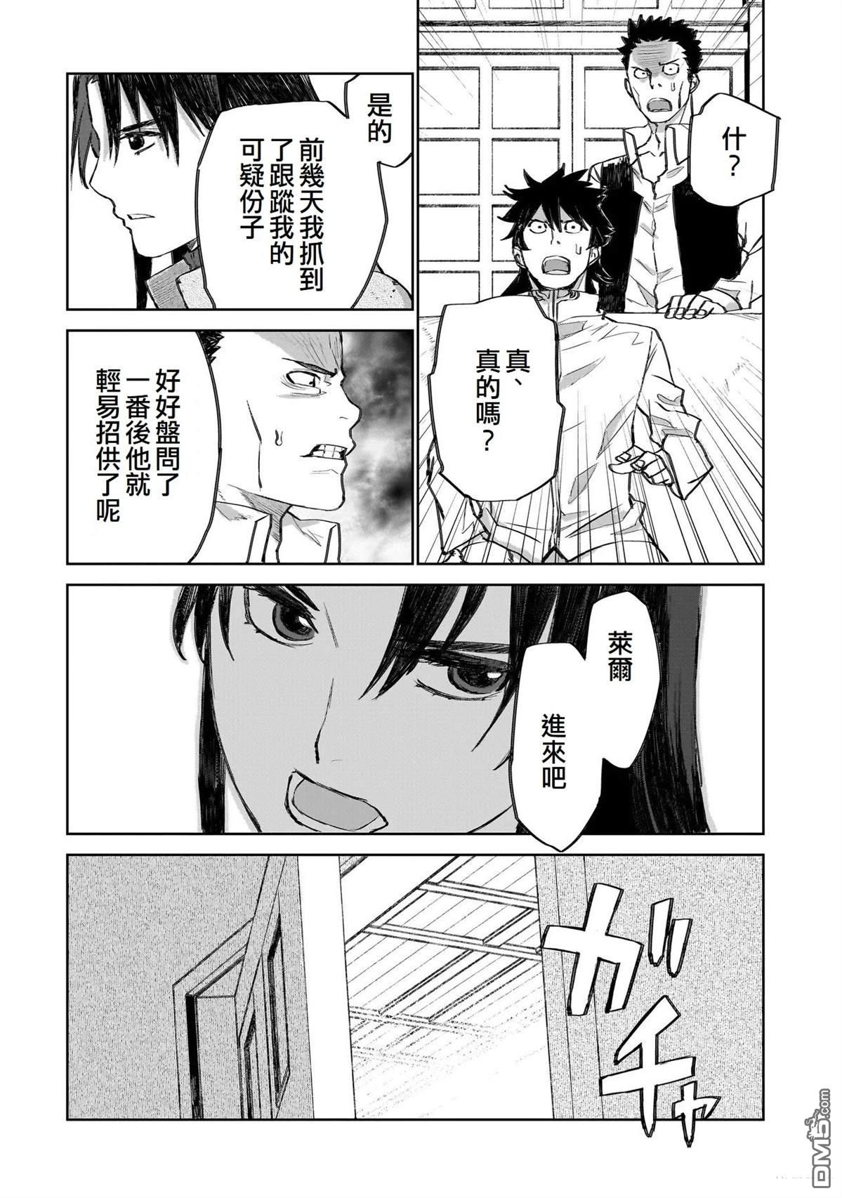 7th 第22话 第6页