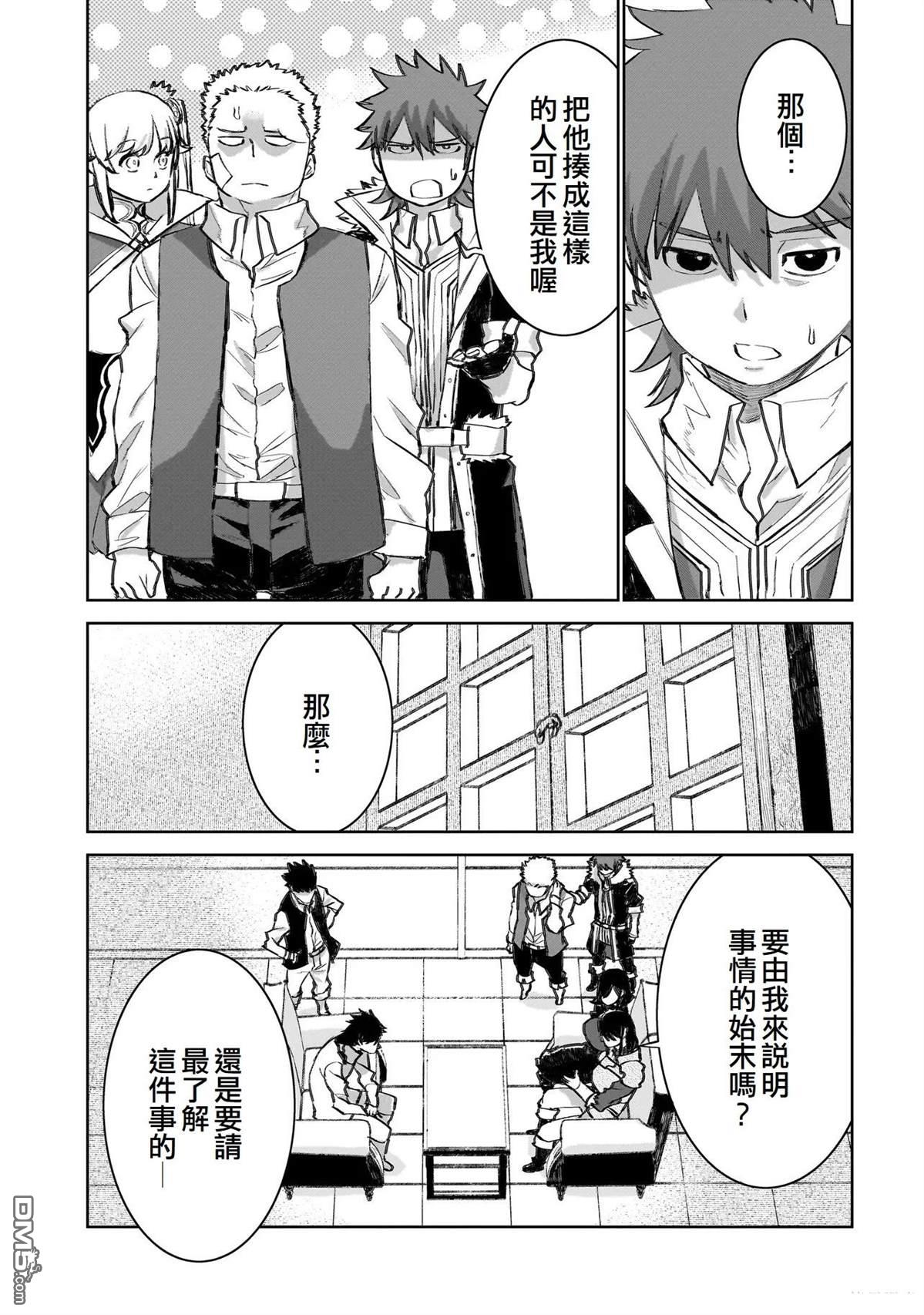 7th 第22话 第9页