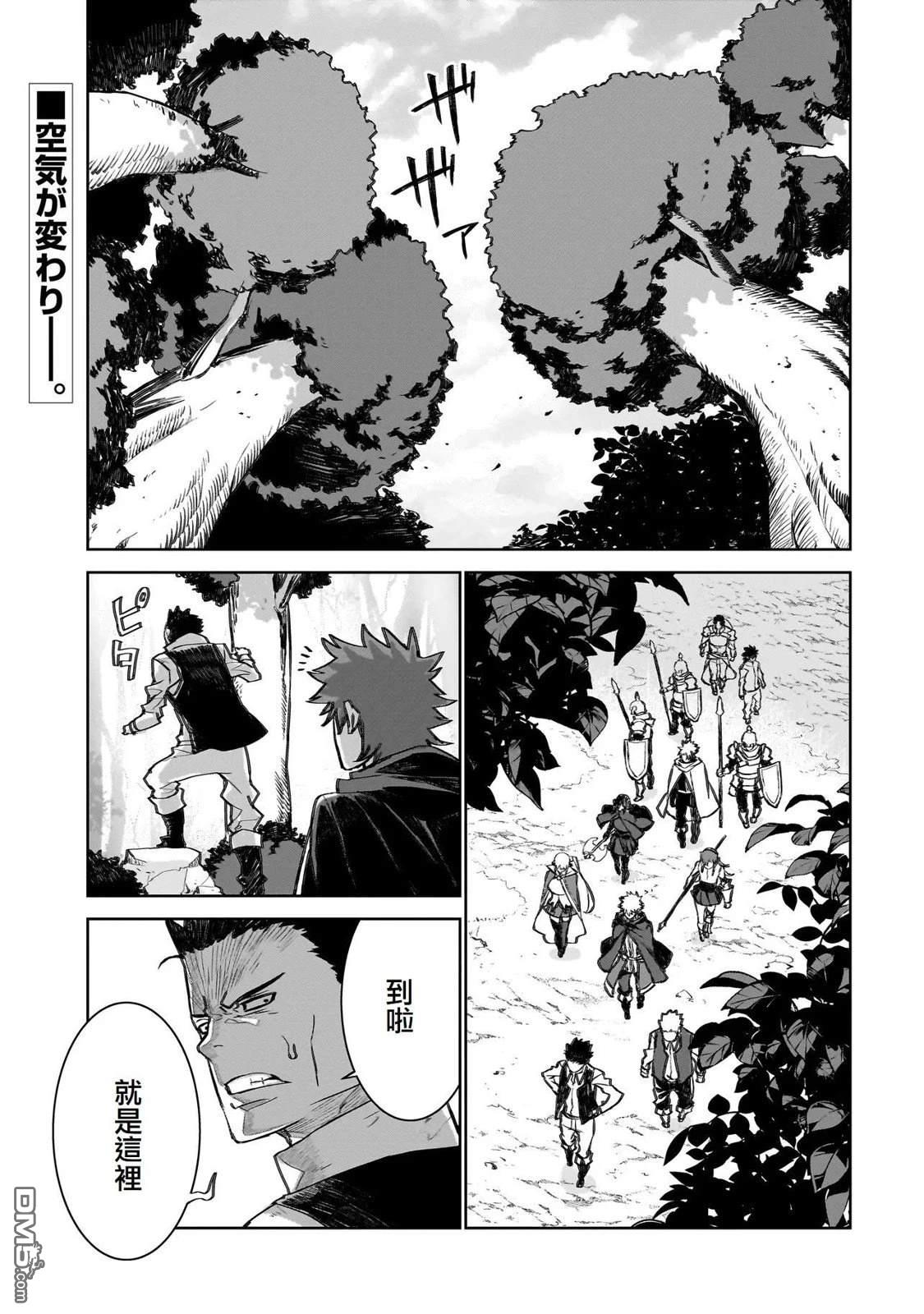 7th 第23话 第1页