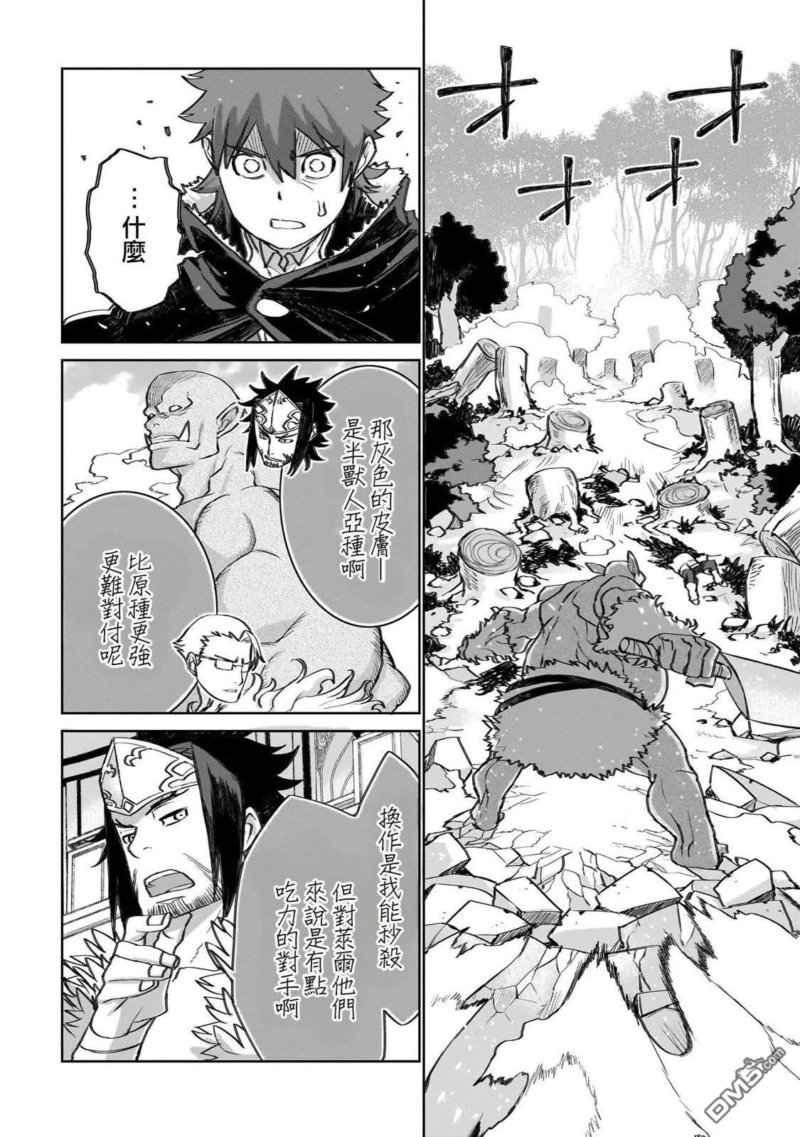 7th 第23话 第15页