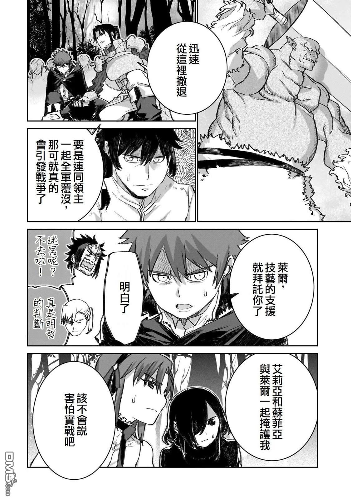 7th 第23话 第17页