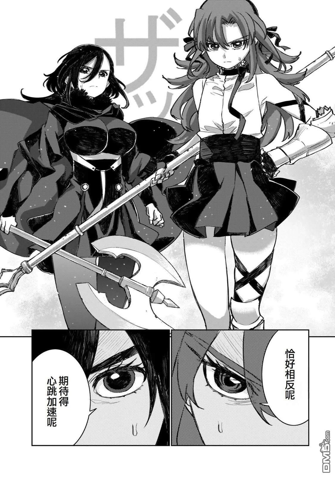 7th 第23话 第18页