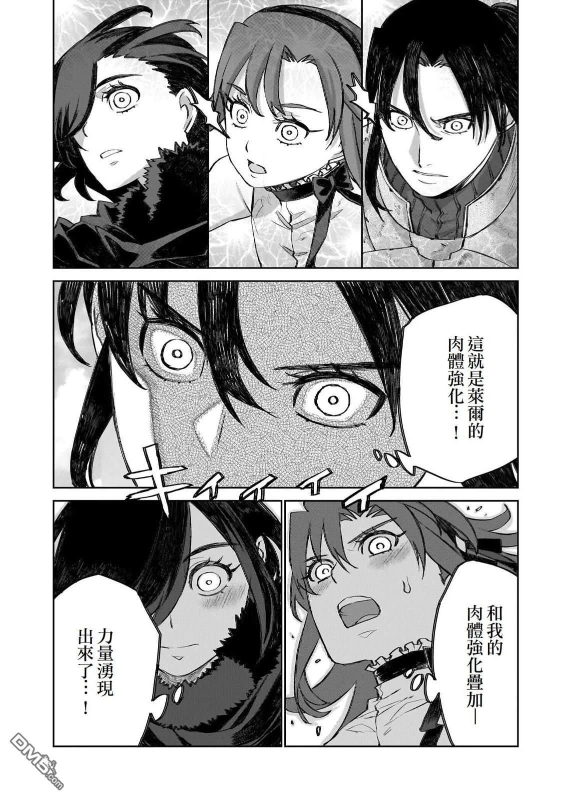 7th 第23话 第22页