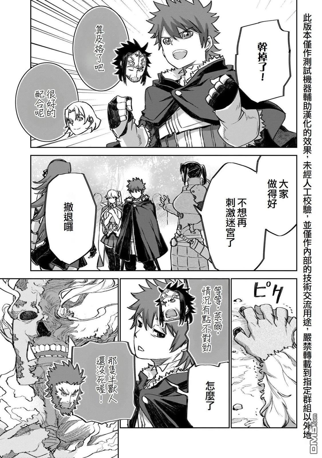 7th 第23话 第29页