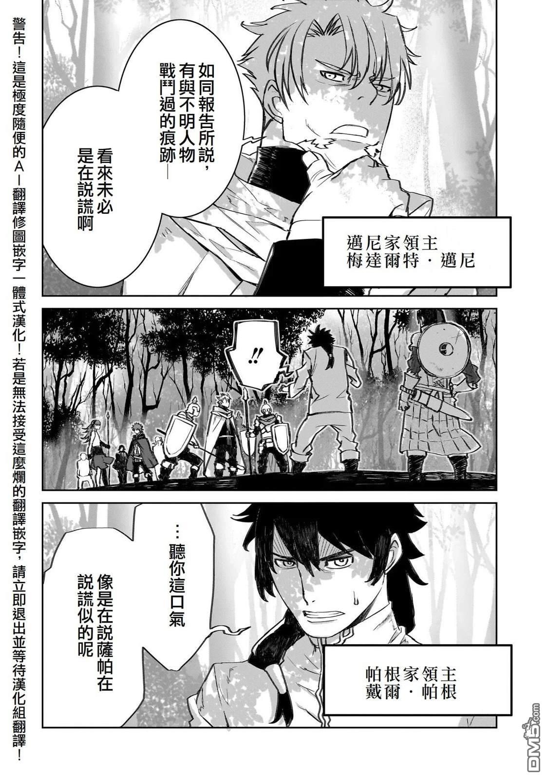 7th 第23话 第3页