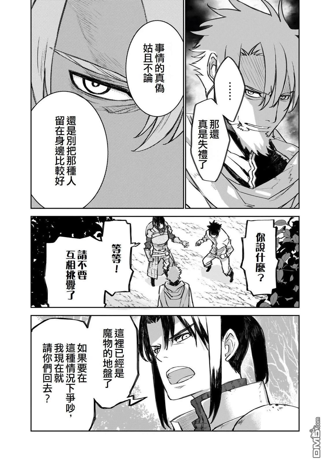 7th 第23话 第4页