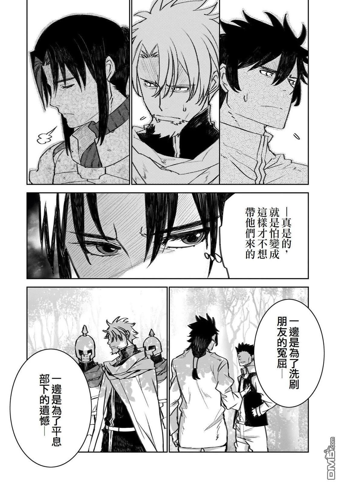 7th 第23话 第5页