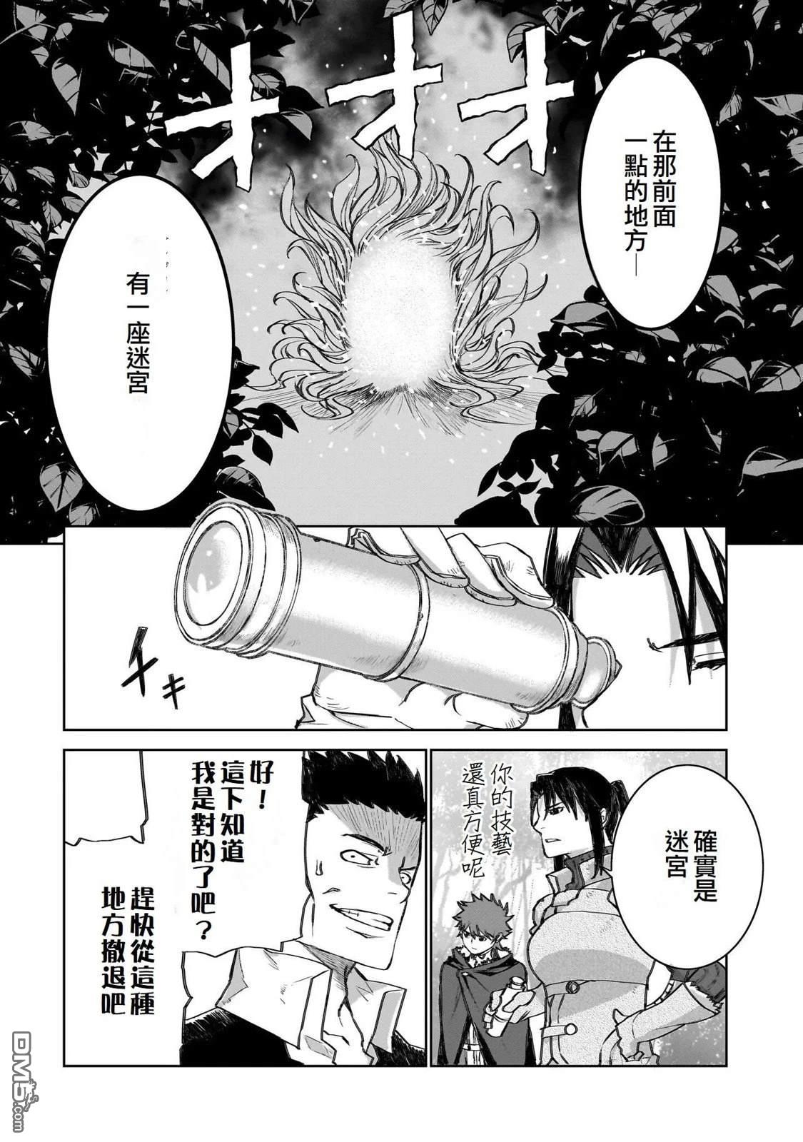 7th 第23话 第7页