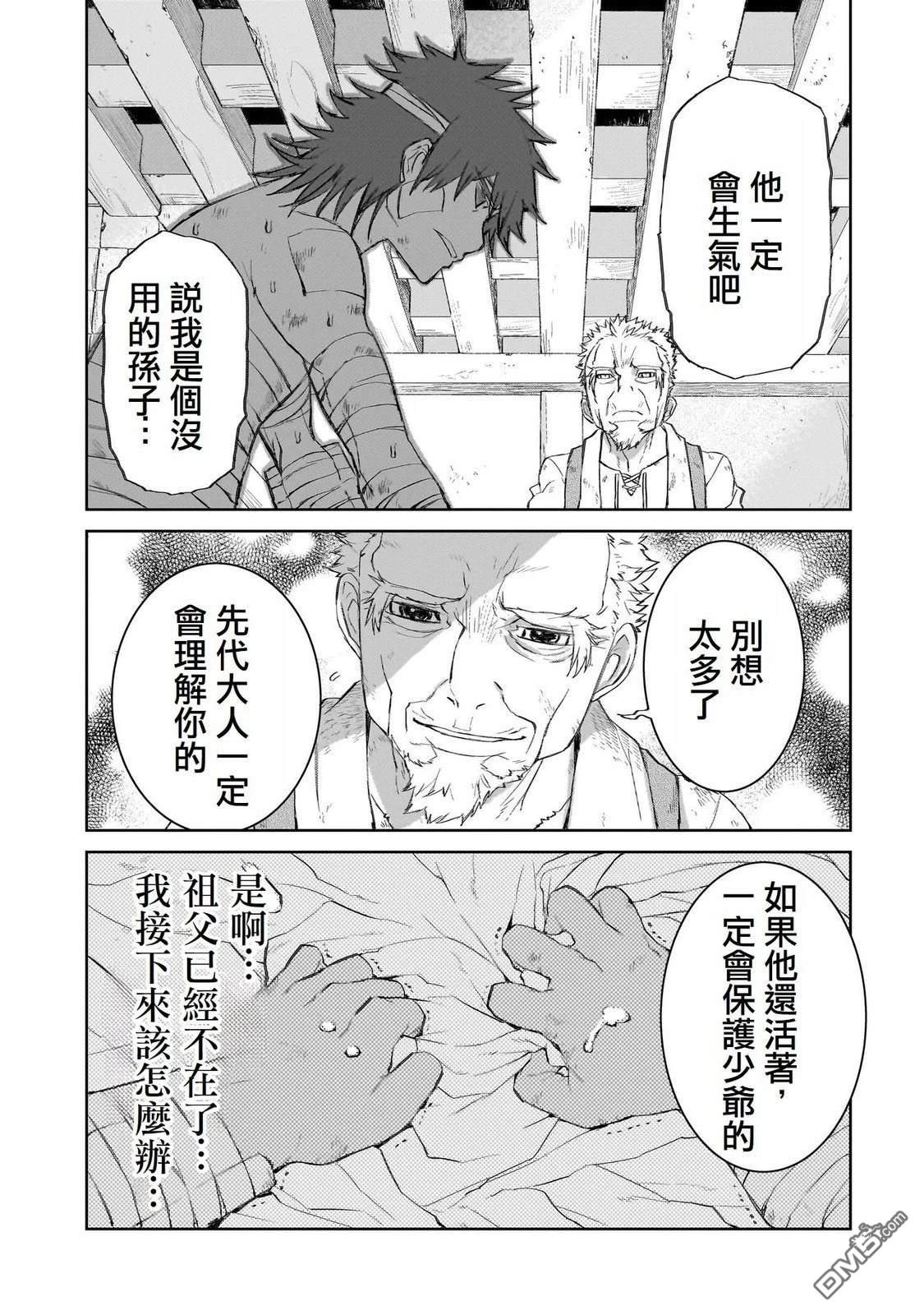 7th 第2话 第11页