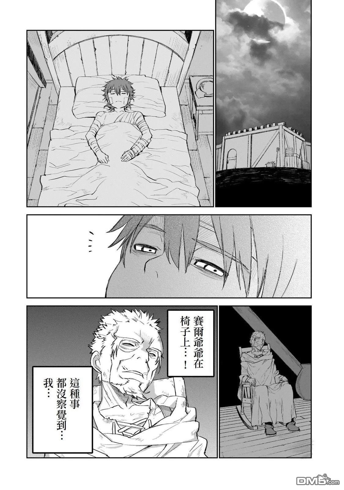 7th 第2话 第12页