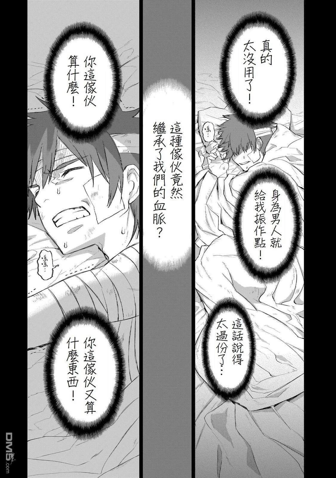 7th 第2话 第14页