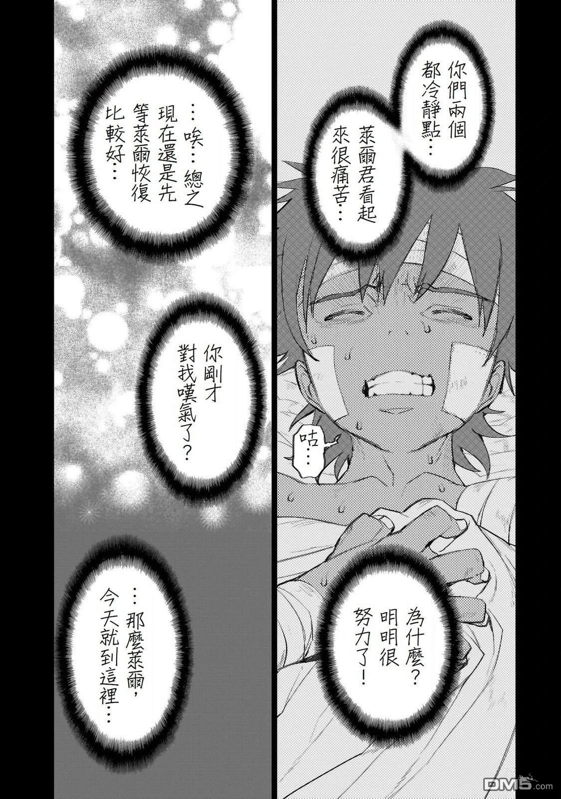 7th 第2话 第15页