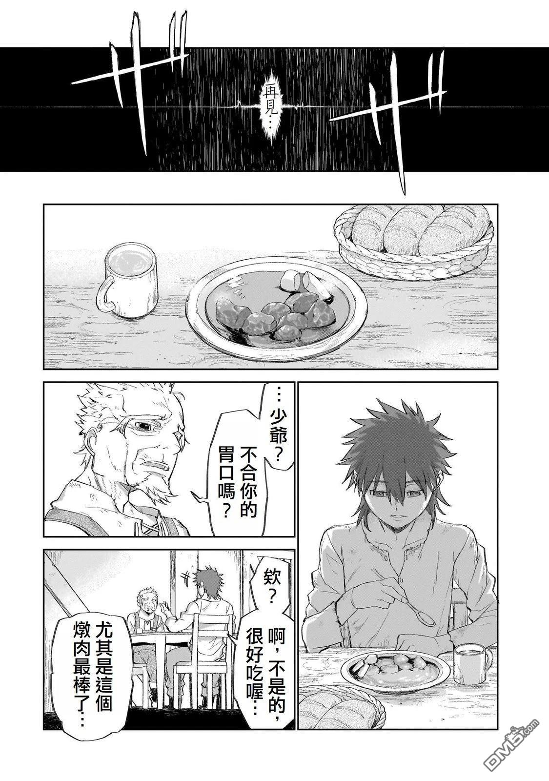 7th 第2话 第16页