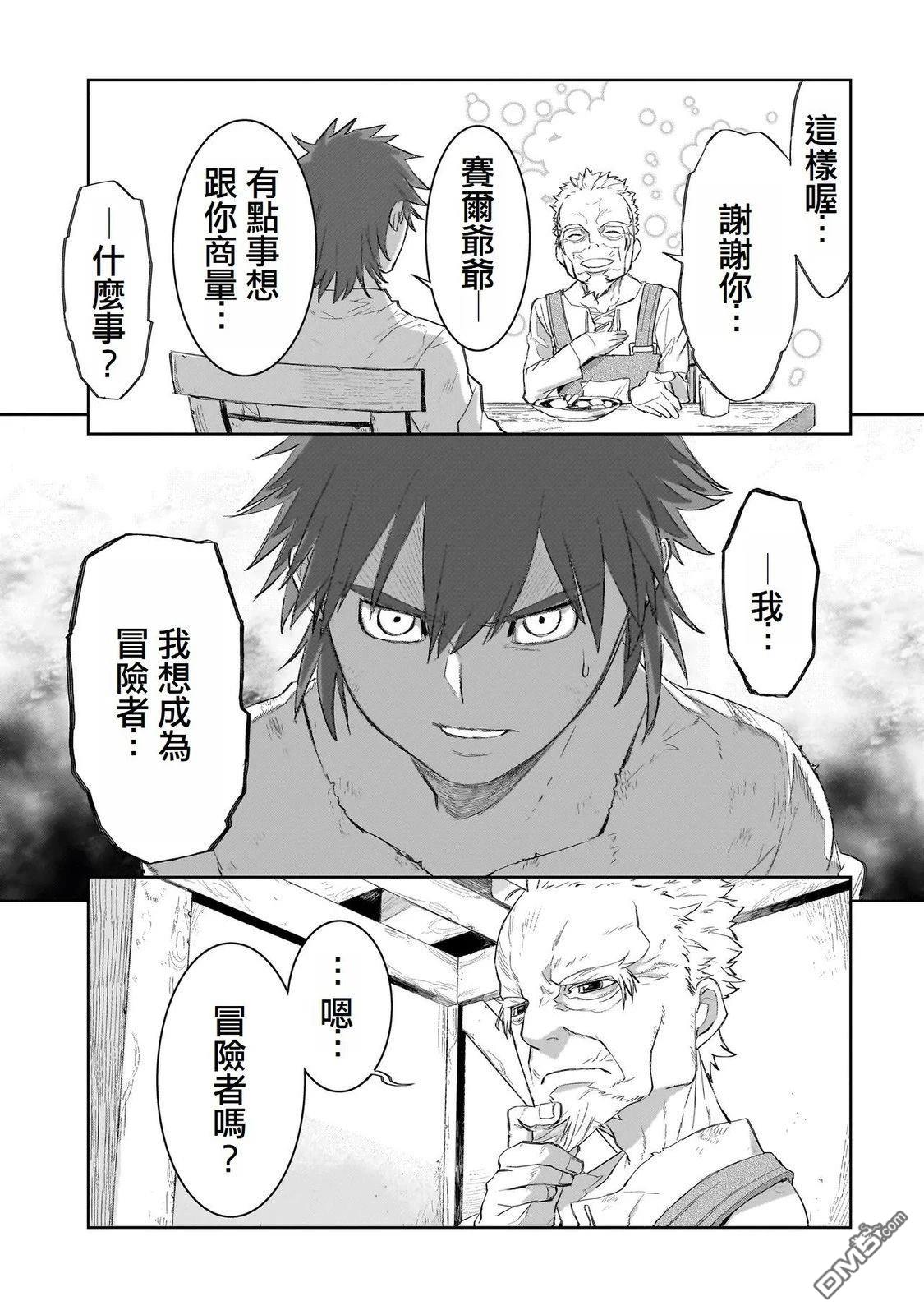 7th 第2话 第17页