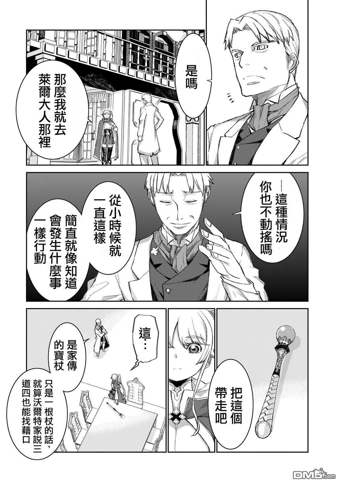 7th 第2话 第2页